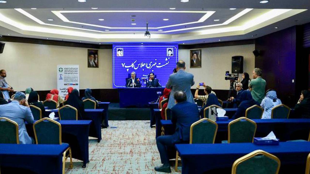 هفتمین اجلاس کنوانسیون تهران (COP7)