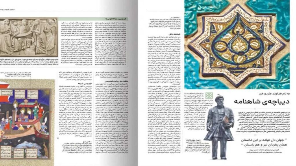 چرا بهرام بیضایی شاهنامه را بزرگ‌ترین کتاب سیاسی ایران می‌دانست؟
